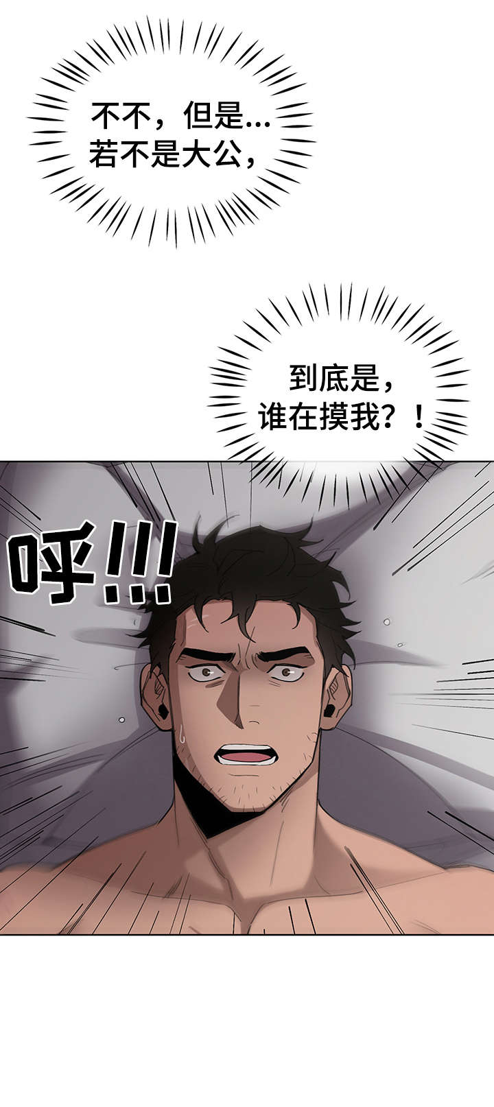 《大公子的玩物》漫画最新章节第19章：走吧免费下拉式在线观看章节第【10】张图片