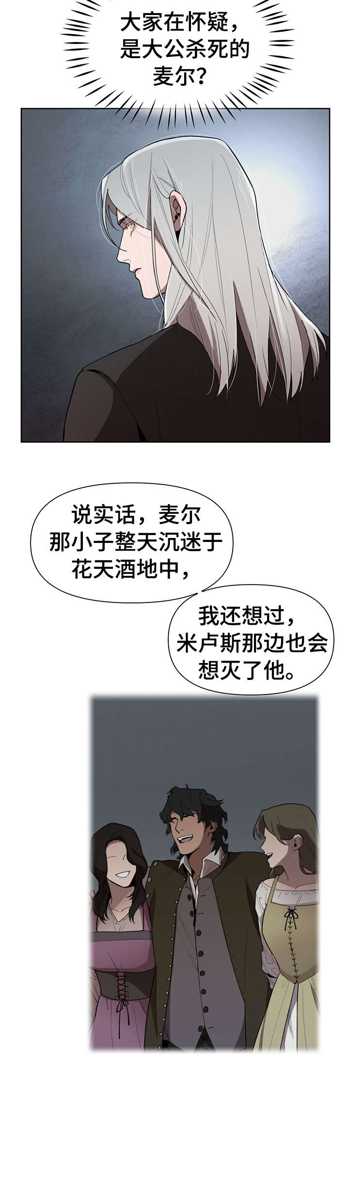 《大公子的玩物》漫画最新章节第19章：走吧免费下拉式在线观看章节第【15】张图片