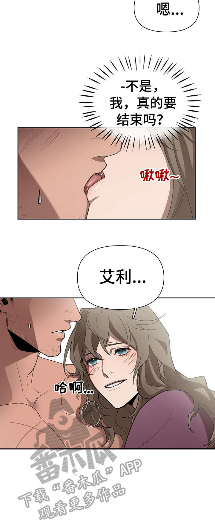 《大公子的玩物》漫画最新章节第19章：走吧免费下拉式在线观看章节第【3】张图片