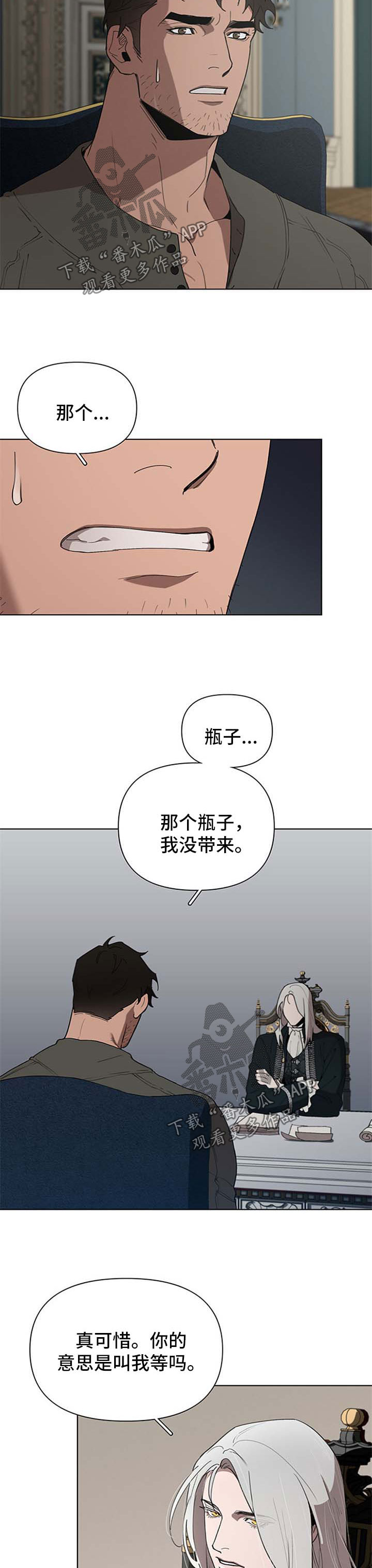 《大公子的玩物》漫画最新章节第20章：试试免费下拉式在线观看章节第【10】张图片