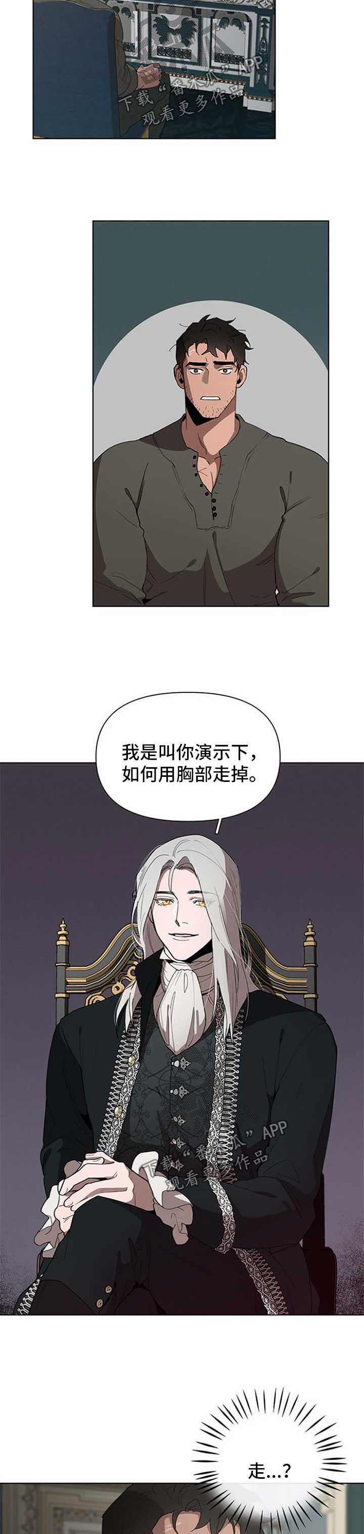 《大公子的玩物》漫画最新章节第20章：试试免费下拉式在线观看章节第【11】张图片