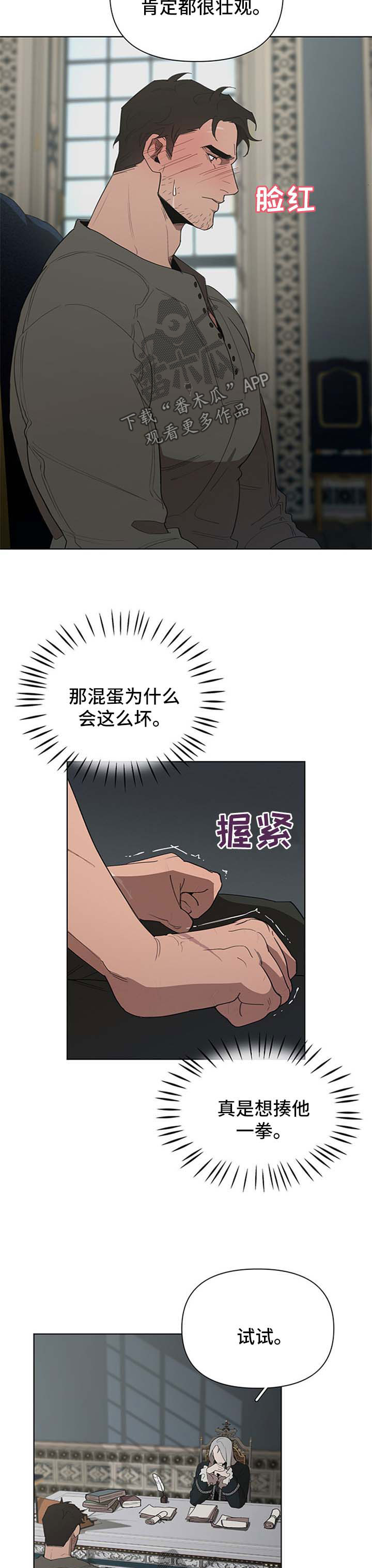 《大公子的玩物》漫画最新章节第20章：试试免费下拉式在线观看章节第【12】张图片