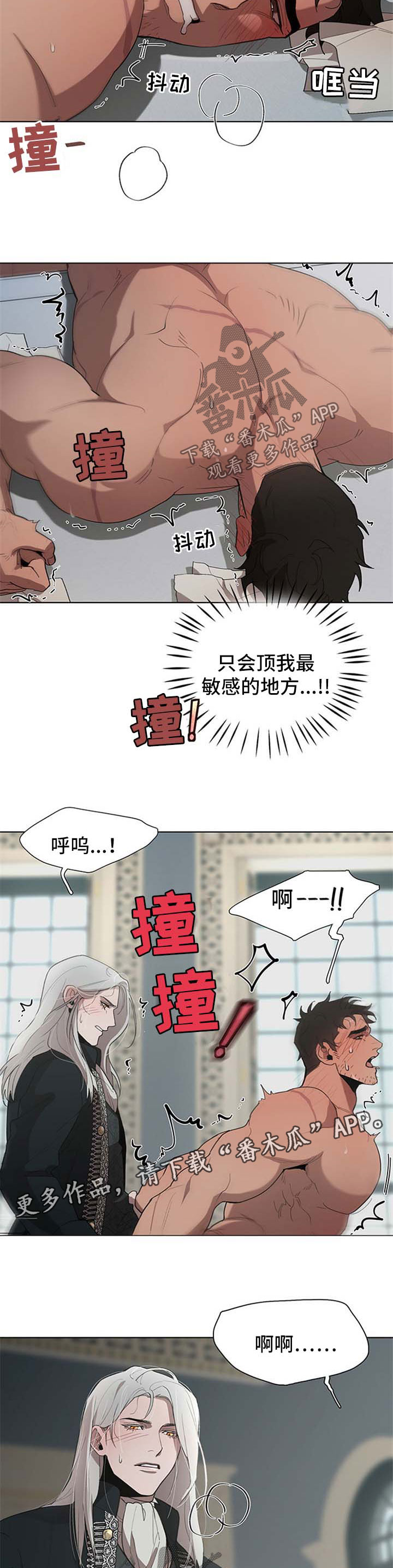 《大公子的玩物》漫画最新章节第21章：打晕免费下拉式在线观看章节第【9】张图片