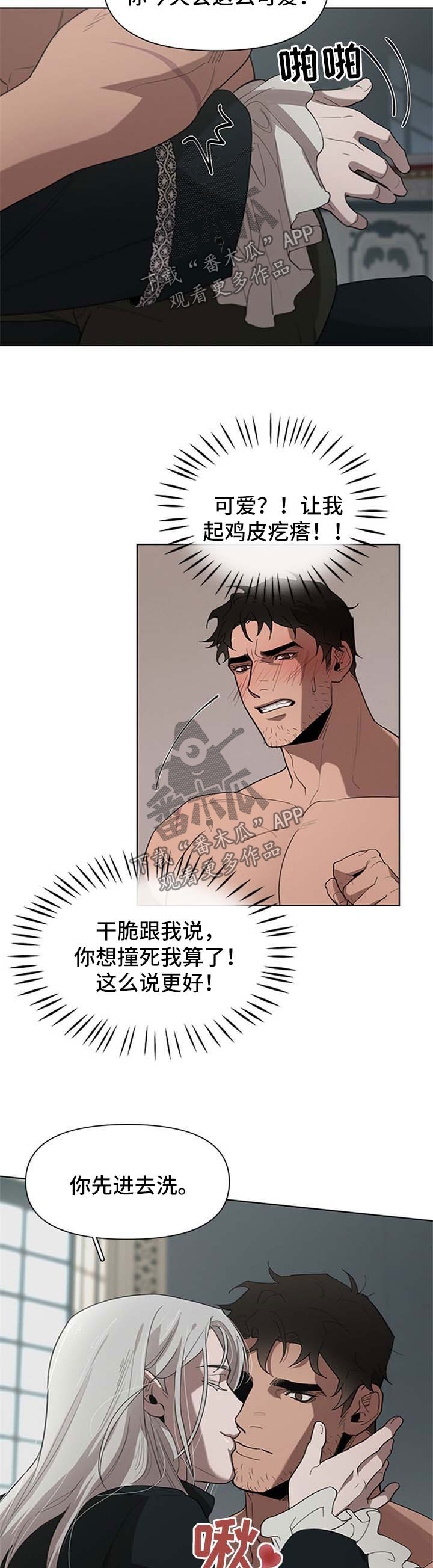 《大公子的玩物》漫画最新章节第21章：打晕免费下拉式在线观看章节第【3】张图片