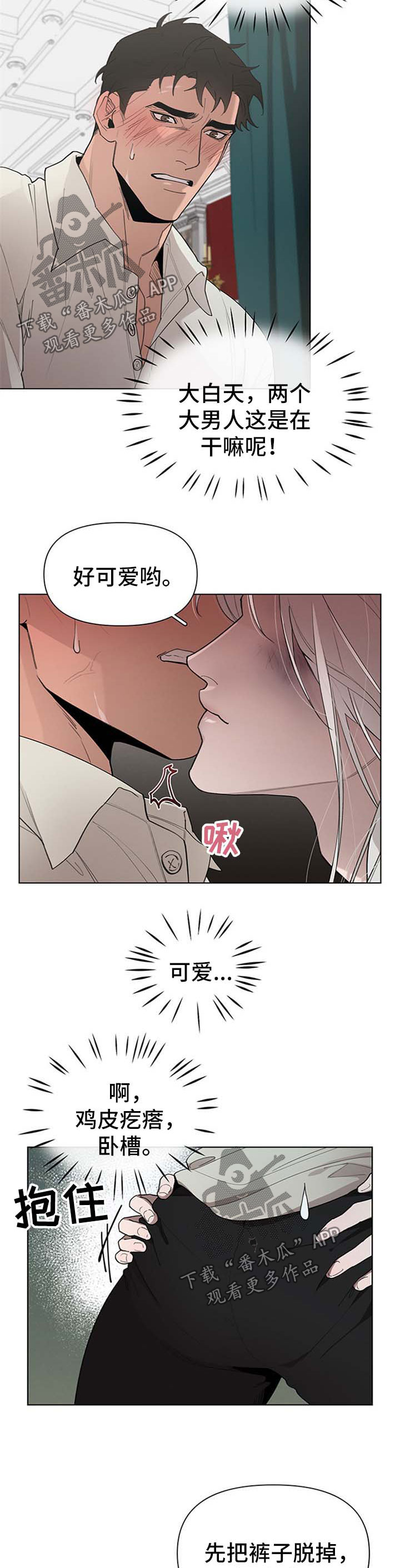 《大公子的玩物》漫画最新章节第23章：继续主动免费下拉式在线观看章节第【7】张图片