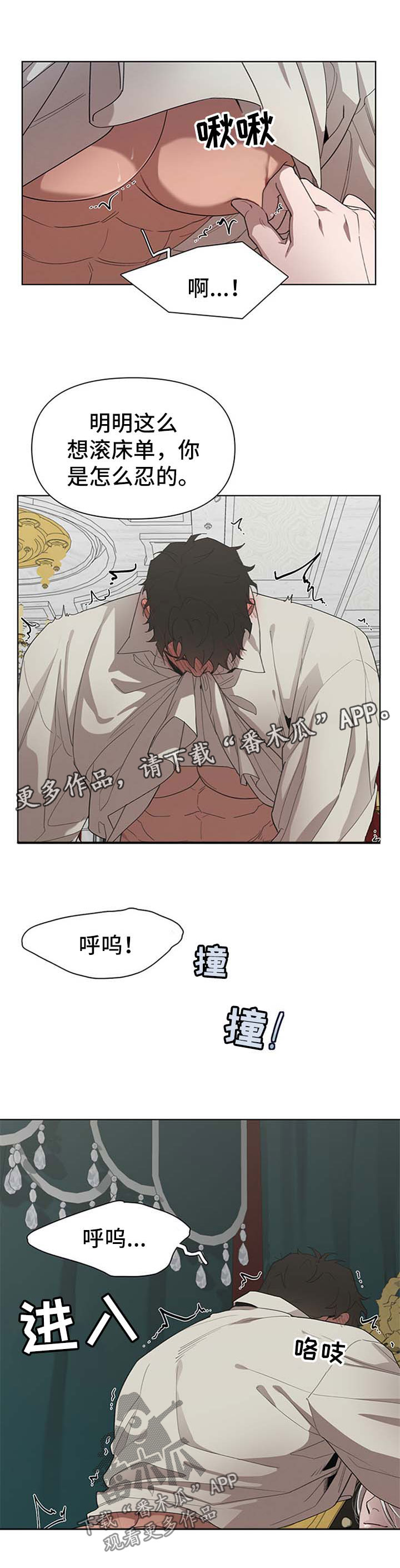 《大公子的玩物》漫画最新章节第23章：继续主动免费下拉式在线观看章节第【5】张图片