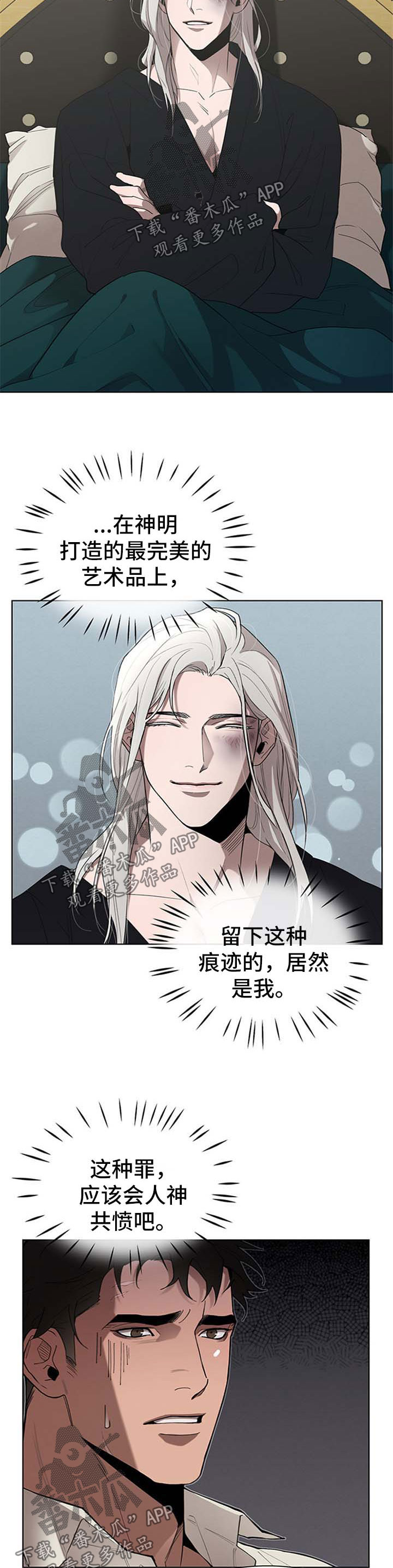 《大公子的玩物》漫画最新章节第23章：继续主动免费下拉式在线观看章节第【11】张图片