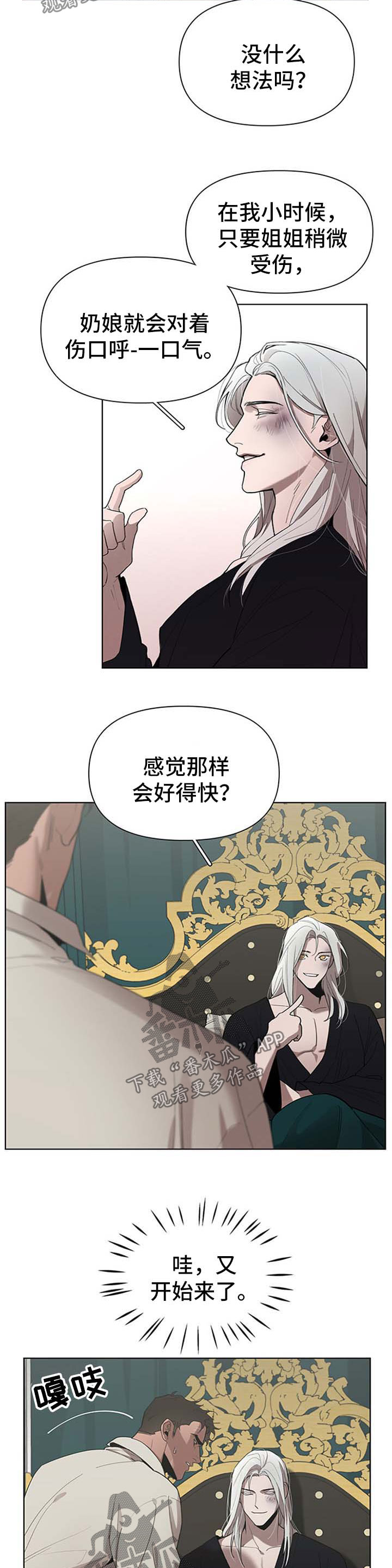 《大公子的玩物》漫画最新章节第23章：继续主动免费下拉式在线观看章节第【10】张图片