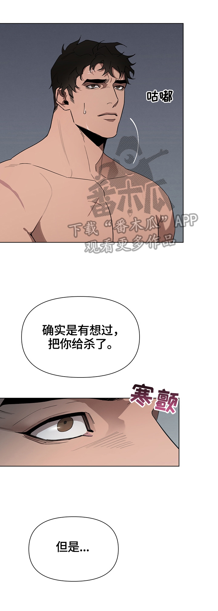 《大公子的玩物》漫画最新章节第24章：后悔了免费下拉式在线观看章节第【5】张图片