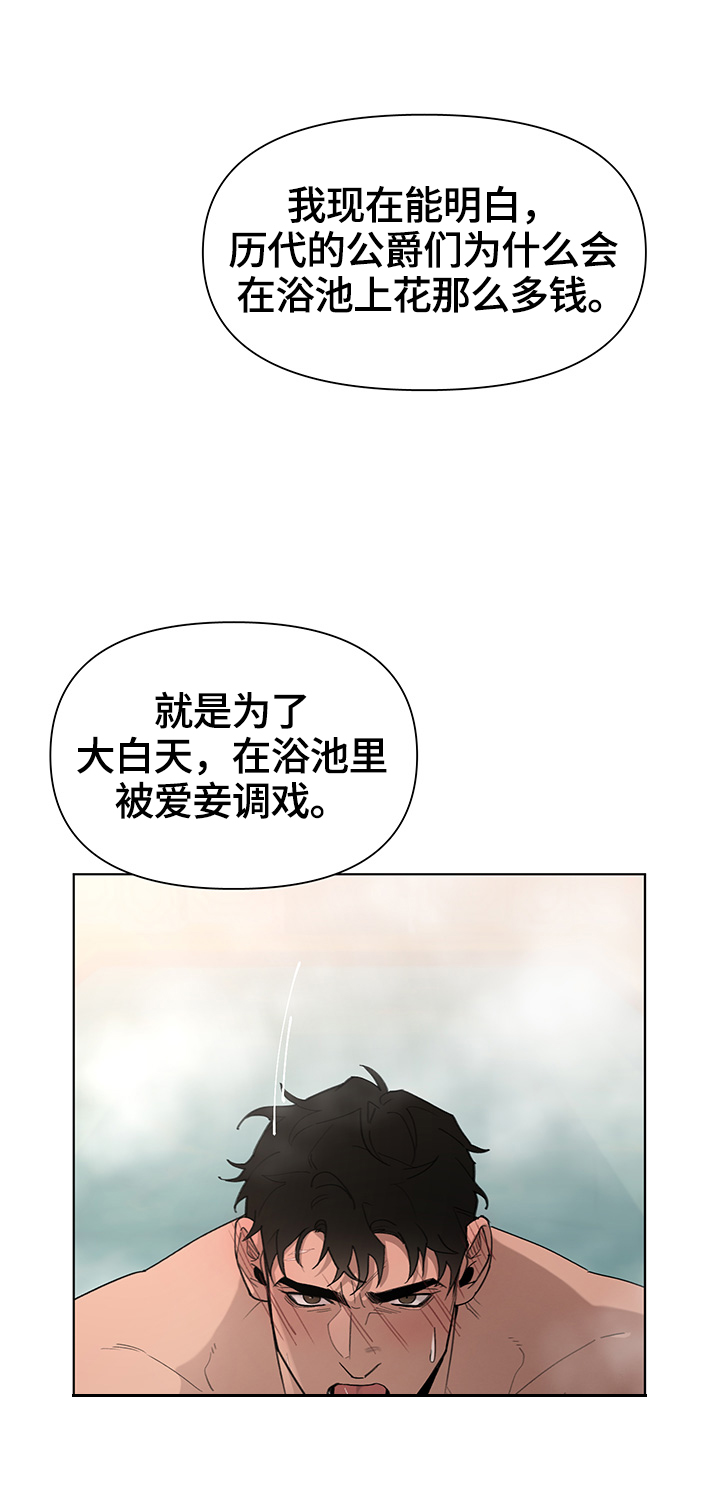 《大公子的玩物》漫画最新章节第24章：后悔了免费下拉式在线观看章节第【13】张图片