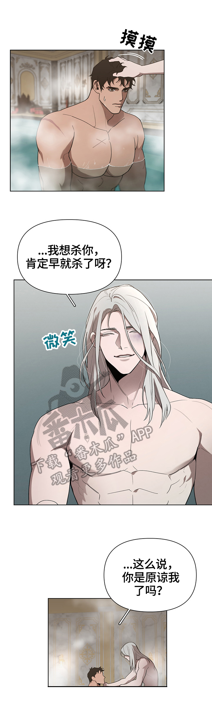 《大公子的玩物》漫画最新章节第24章：后悔了免费下拉式在线观看章节第【7】张图片