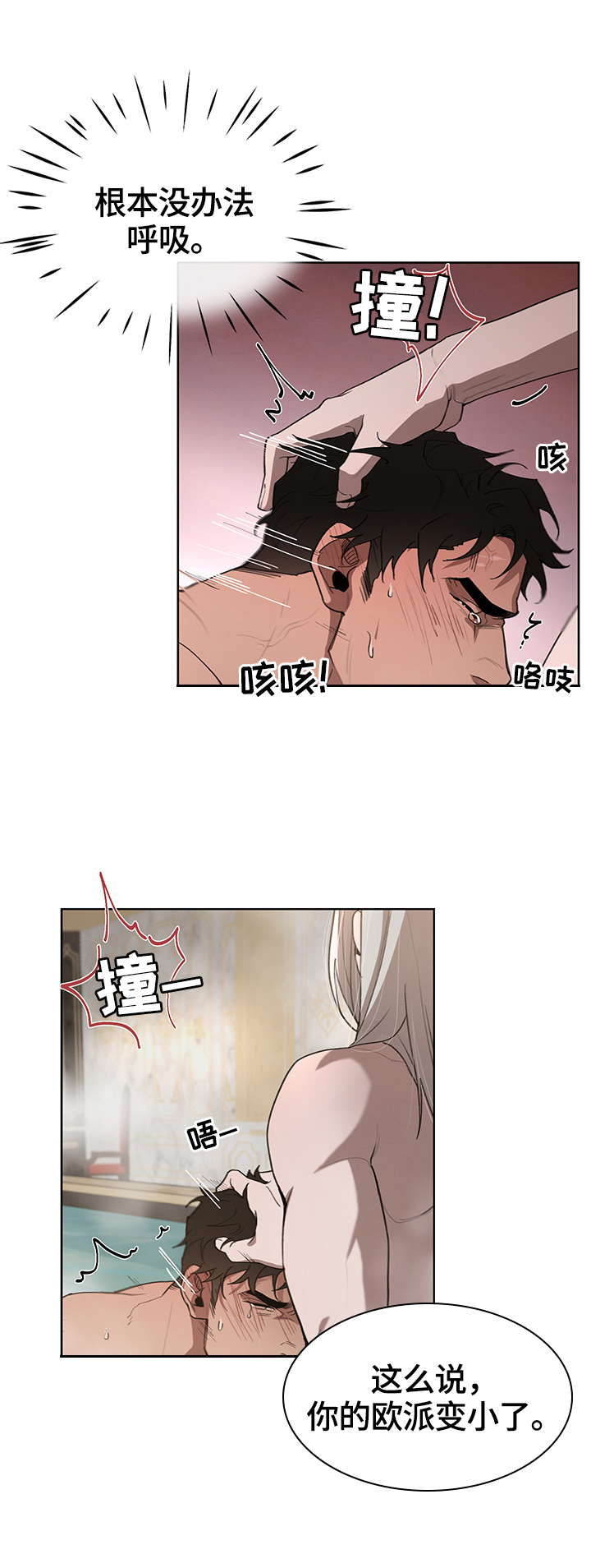 《大公子的玩物》漫画最新章节第24章：后悔了免费下拉式在线观看章节第【2】张图片