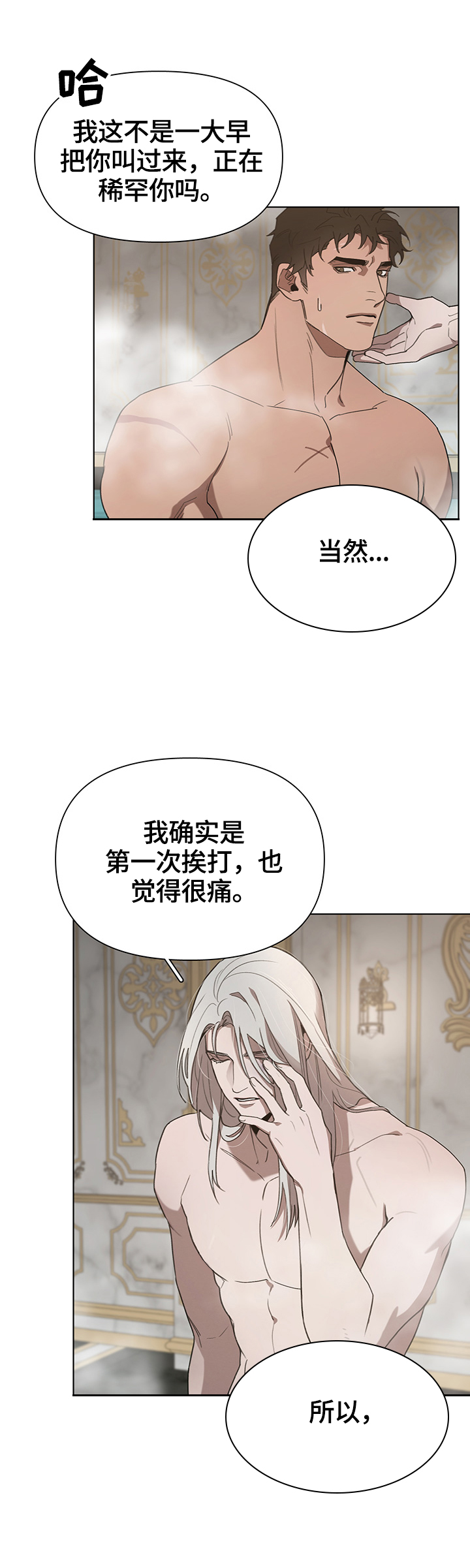 《大公子的玩物》漫画最新章节第24章：后悔了免费下拉式在线观看章节第【6】张图片