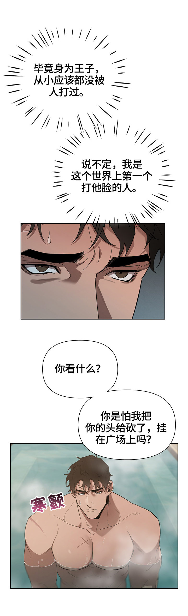 《大公子的玩物》漫画最新章节第24章：后悔了免费下拉式在线观看章节第【10】张图片