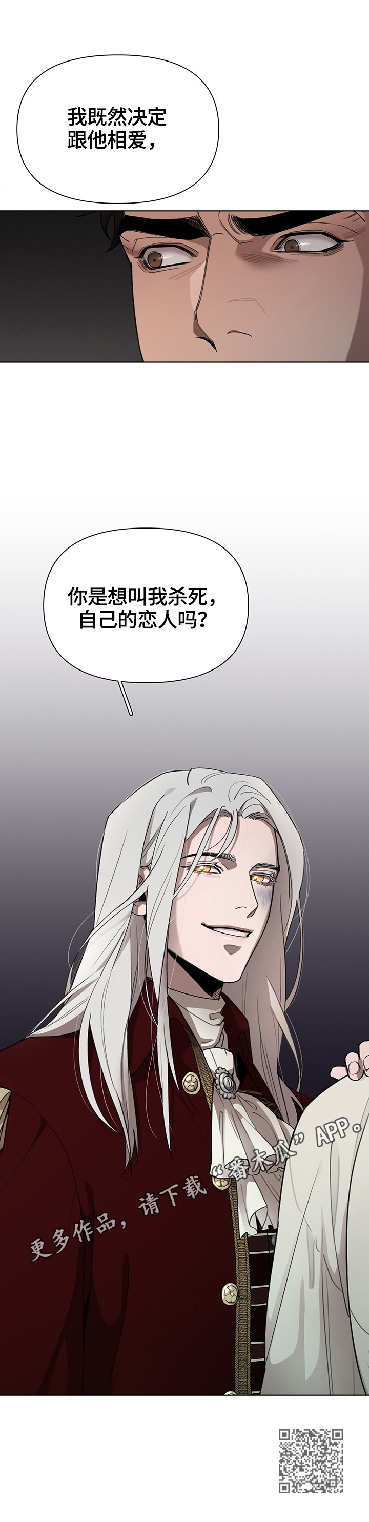 《大公子的玩物》漫画最新章节第25章：责问免费下拉式在线观看章节第【1】张图片