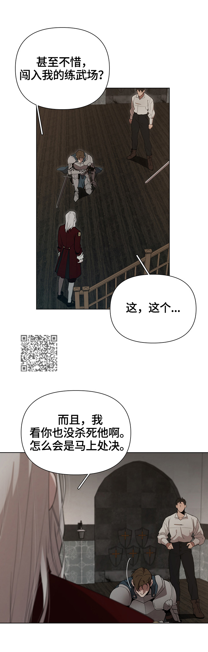 《大公子的玩物》漫画最新章节第25章：责问免费下拉式在线观看章节第【10】张图片