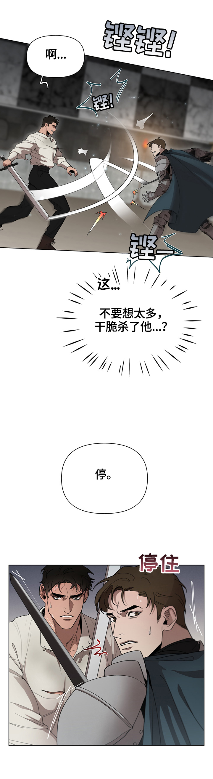 《大公子的玩物》漫画最新章节第25章：责问免费下拉式在线观看章节第【13】张图片