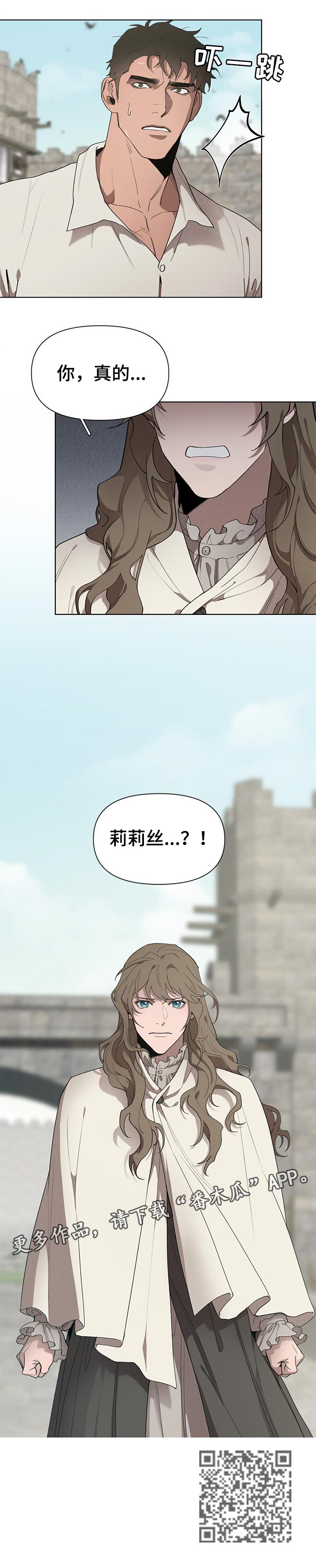 《大公子的玩物》漫画最新章节第29章：传闻免费下拉式在线观看章节第【1】张图片