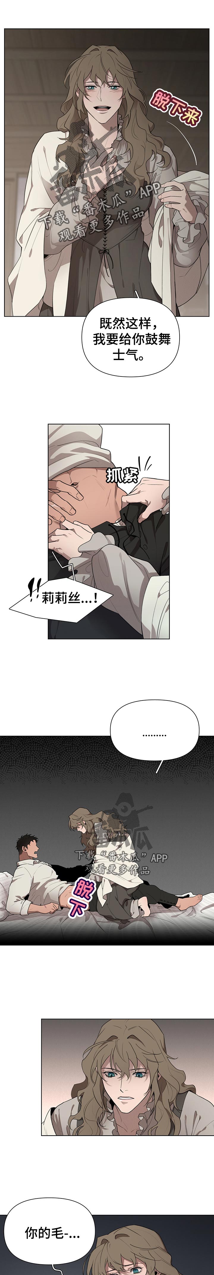 《大公子的玩物》漫画最新章节第30章：确认免费下拉式在线观看章节第【4】张图片