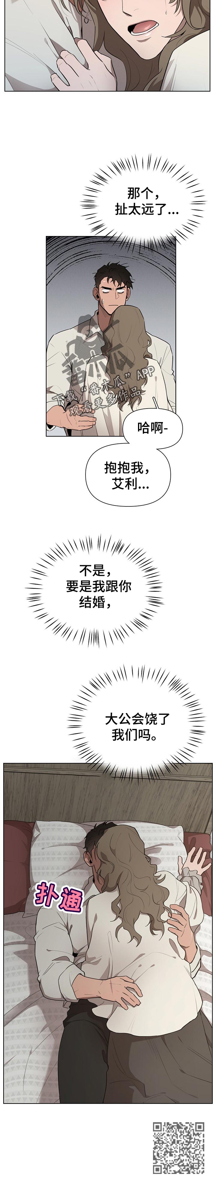 《大公子的玩物》漫画最新章节第30章：确认免费下拉式在线观看章节第【7】张图片