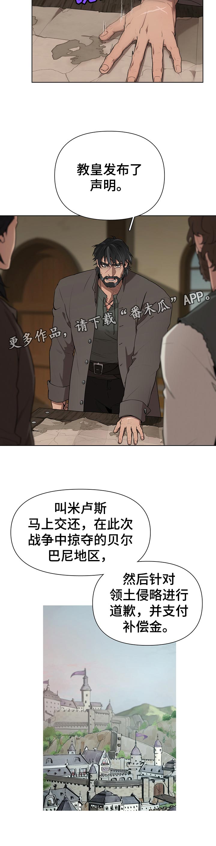 《大公子的玩物》漫画最新章节第31章：左右为难免费下拉式在线观看章节第【11】张图片