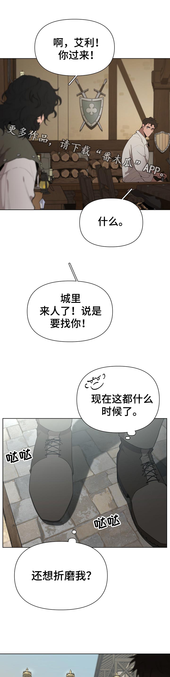 《大公子的玩物》漫画最新章节第31章：左右为难免费下拉式在线观看章节第【6】张图片