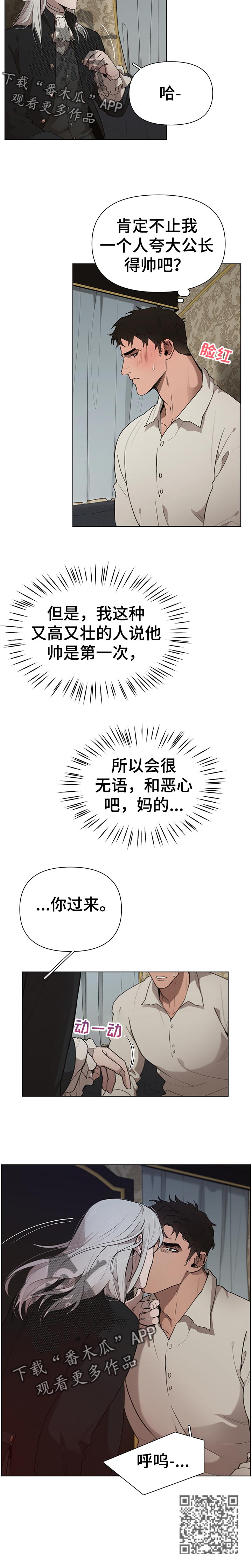 《大公子的玩物》漫画最新章节第32章：长得帅免费下拉式在线观看章节第【1】张图片