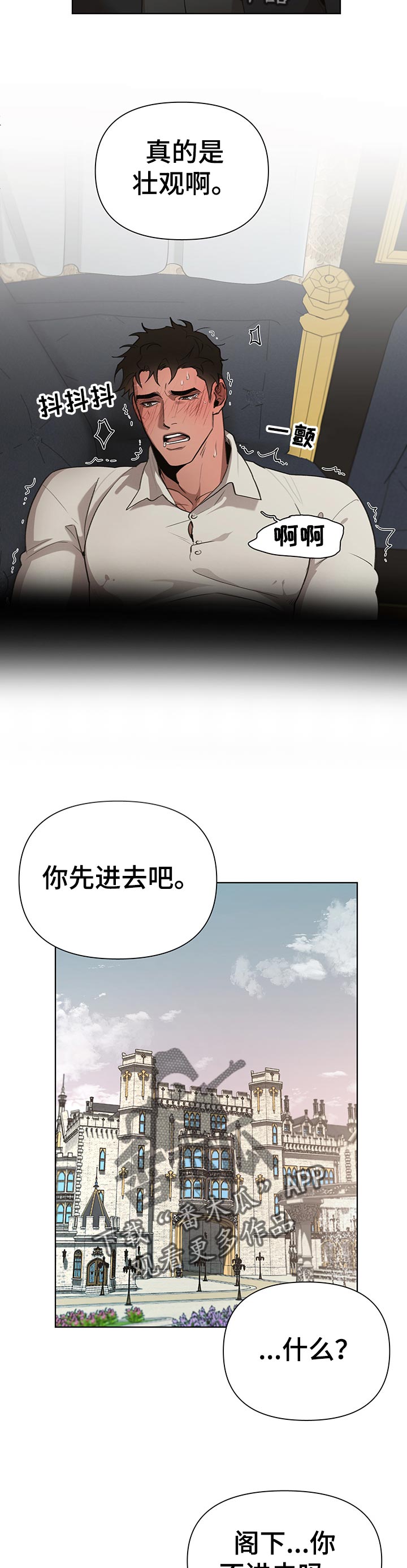 《大公子的玩物》漫画最新章节第33章：爱惜免费下拉式在线观看章节第【3】张图片