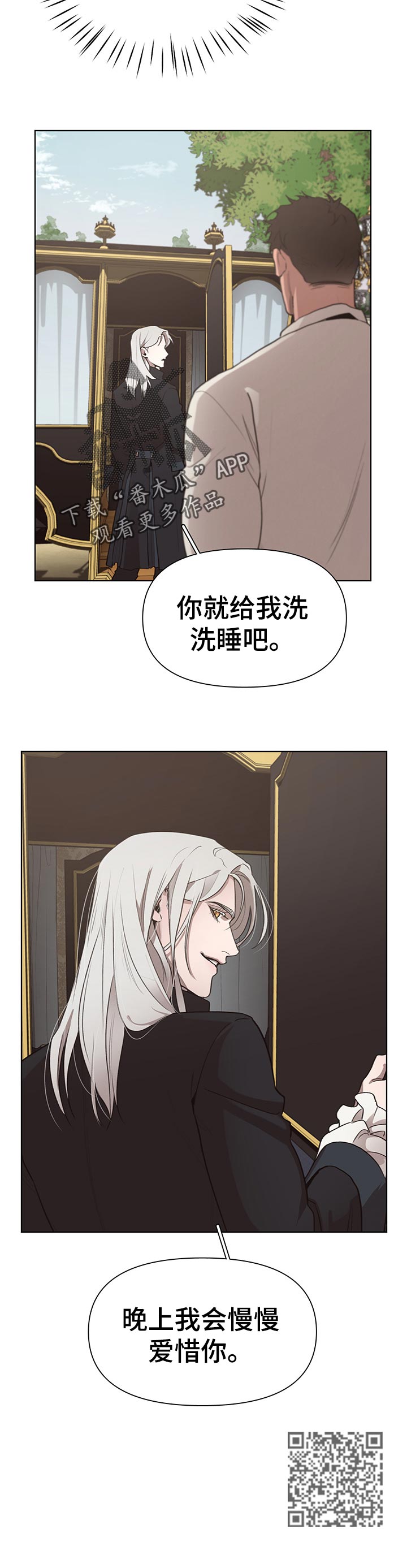 《大公子的玩物》漫画最新章节第33章：爱惜免费下拉式在线观看章节第【1】张图片