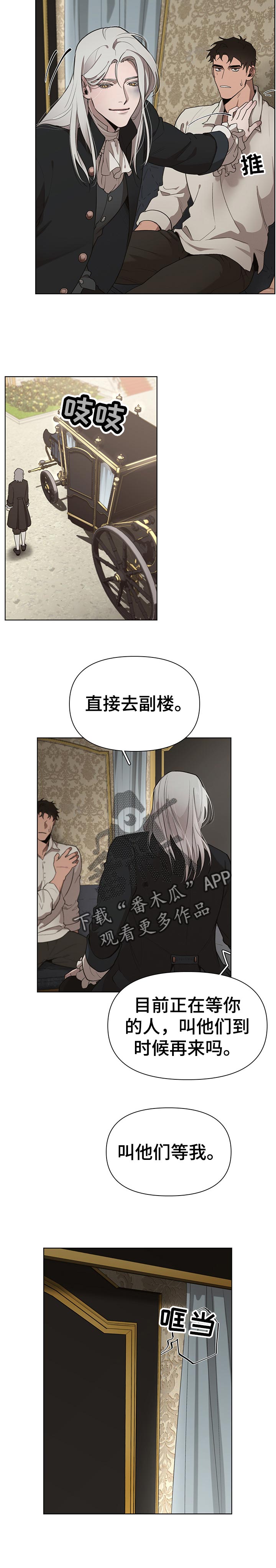 《大公子的玩物》漫画最新章节第33章：爱惜免费下拉式在线观看章节第【9】张图片