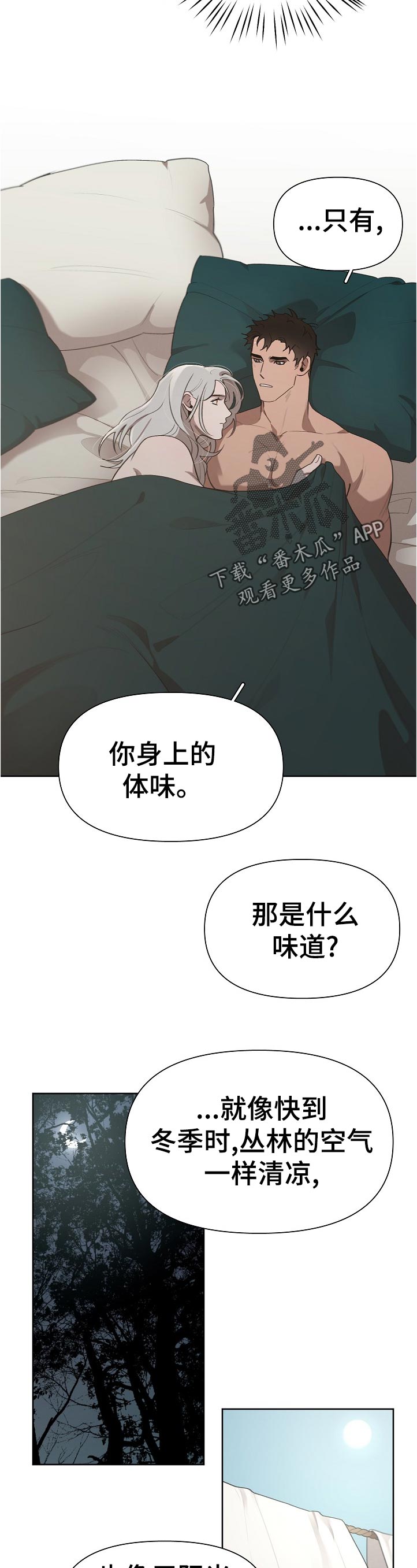 《大公子的玩物》漫画最新章节第34章：睡着的大公免费下拉式在线观看章节第【4】张图片