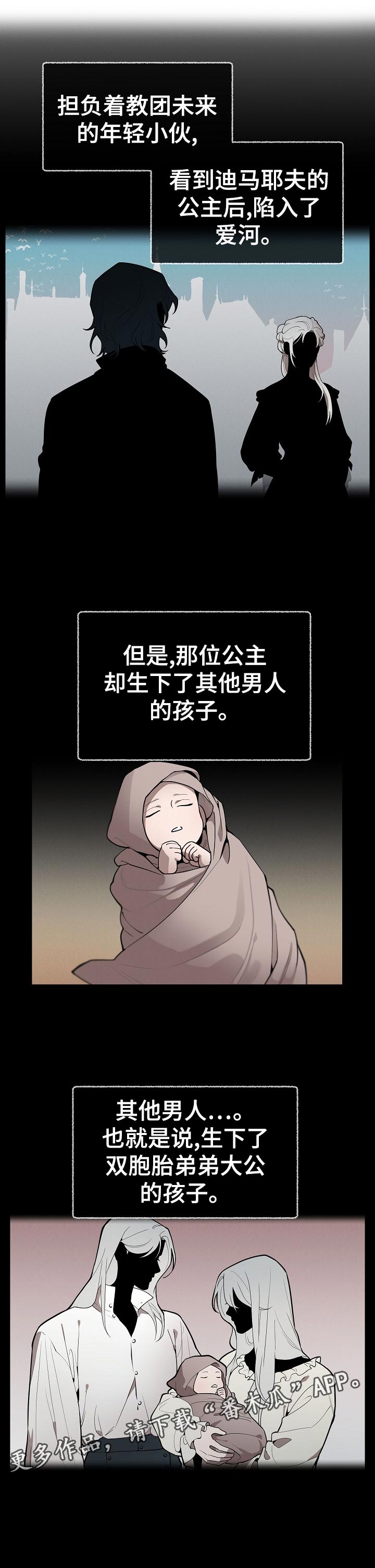 《大公子的玩物》漫画最新章节第38章：嫉妒免费下拉式在线观看章节第【1】张图片