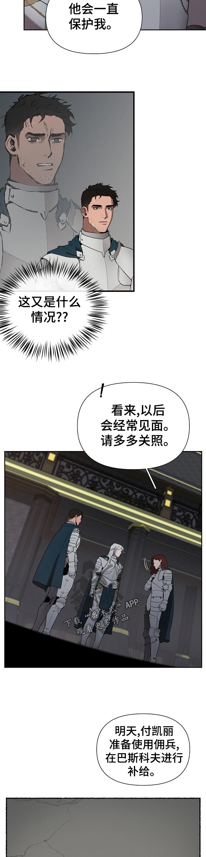 《大公子的玩物》漫画最新章节第38章：嫉妒免费下拉式在线观看章节第【8】张图片