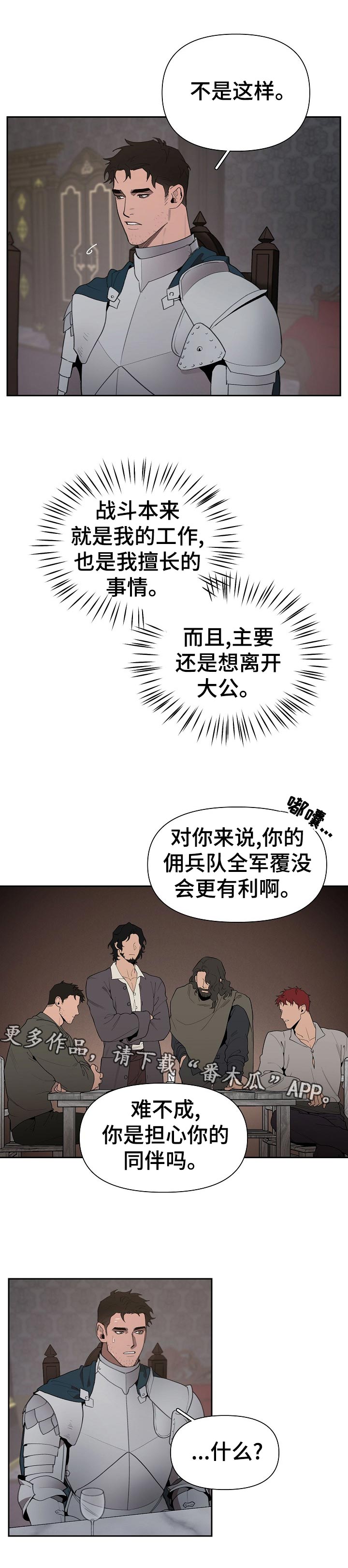 《大公子的玩物》漫画最新章节第39章：礼物免费下拉式在线观看章节第【7】张图片