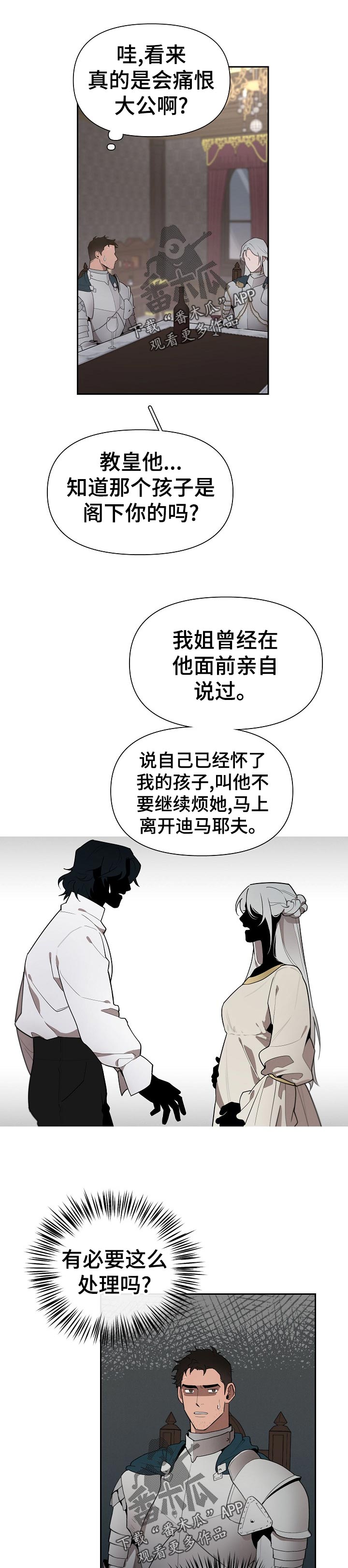 《大公子的玩物》漫画最新章节第39章：礼物免费下拉式在线观看章节第【12】张图片