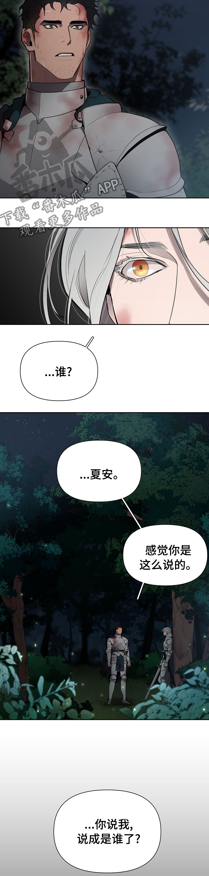 《大公子的玩物》漫画最新章节第43章：叛徒免费下拉式在线观看章节第【1】张图片