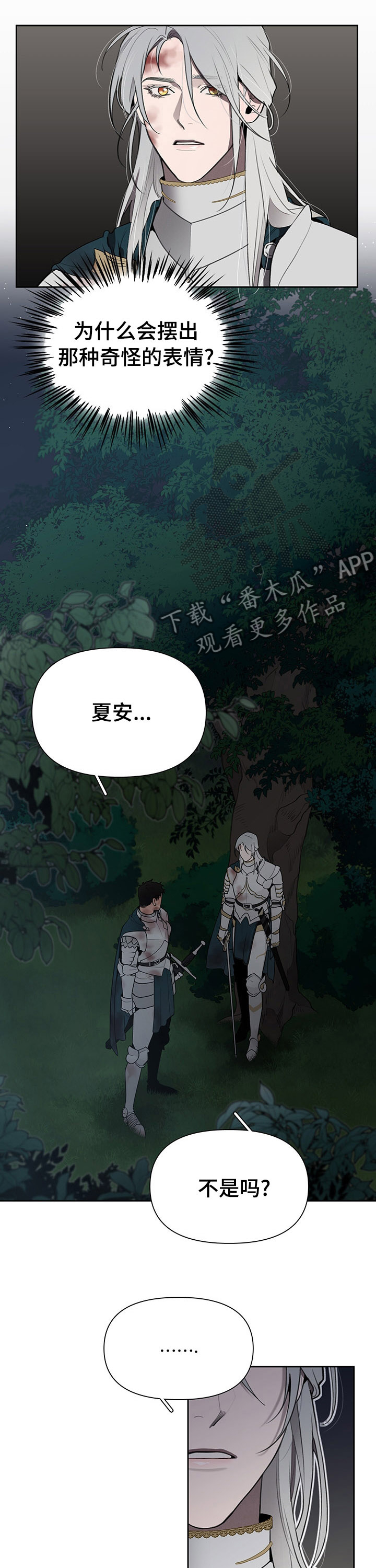 《大公子的玩物》漫画最新章节第44章：处境免费下拉式在线观看章节第【12】张图片