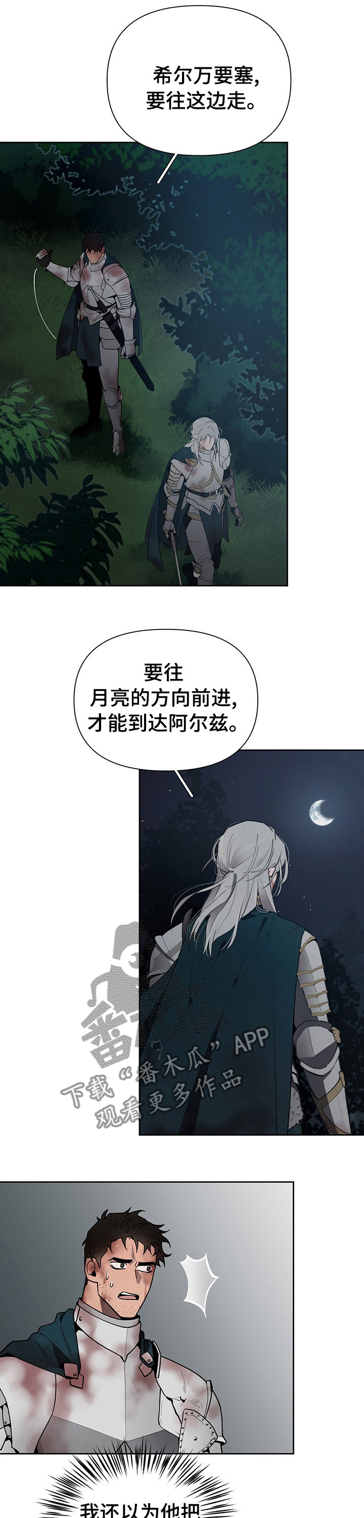 《大公子的玩物》漫画最新章节第44章：处境免费下拉式在线观看章节第【9】张图片