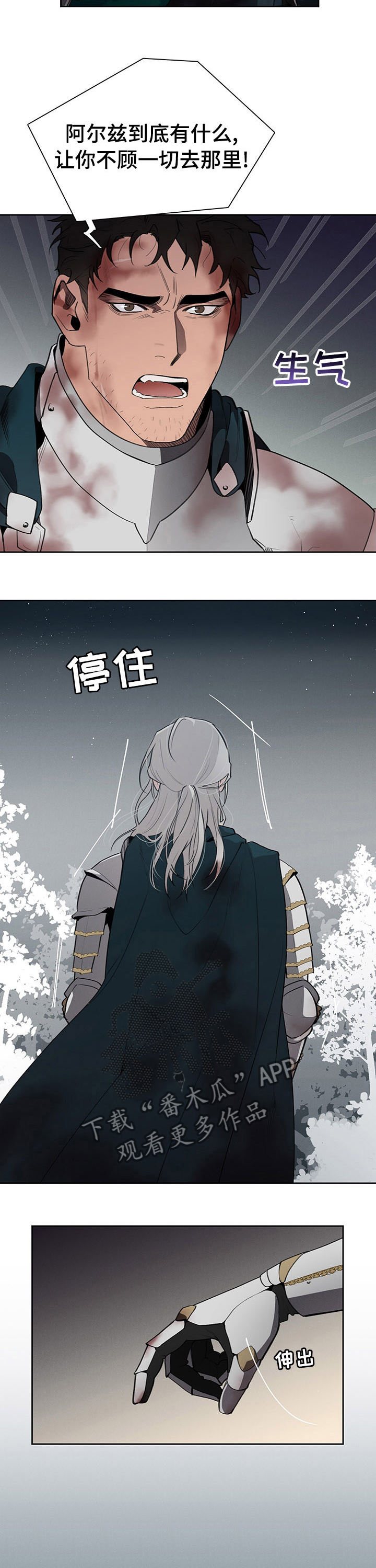 《大公子的玩物》漫画最新章节第44章：处境免费下拉式在线观看章节第【6】张图片