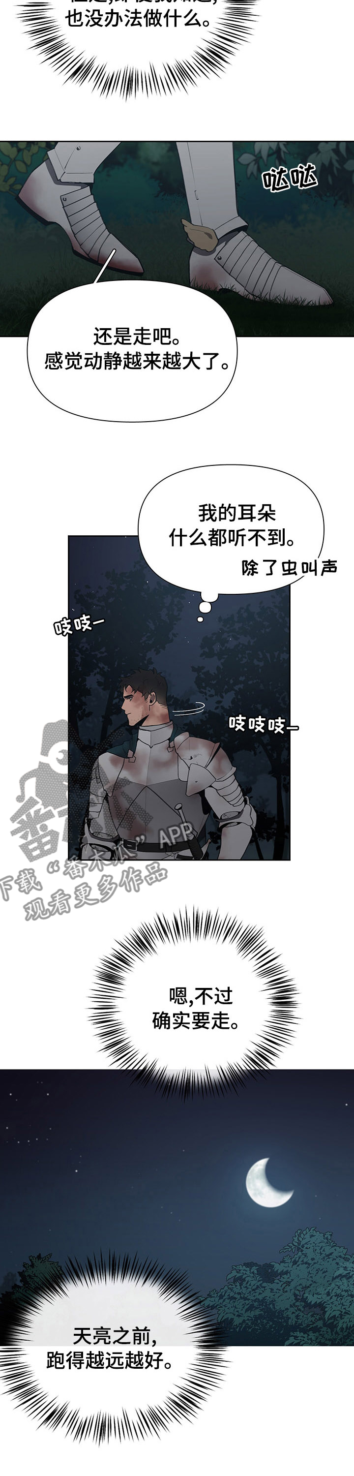 《大公子的玩物》漫画最新章节第44章：处境免费下拉式在线观看章节第【10】张图片