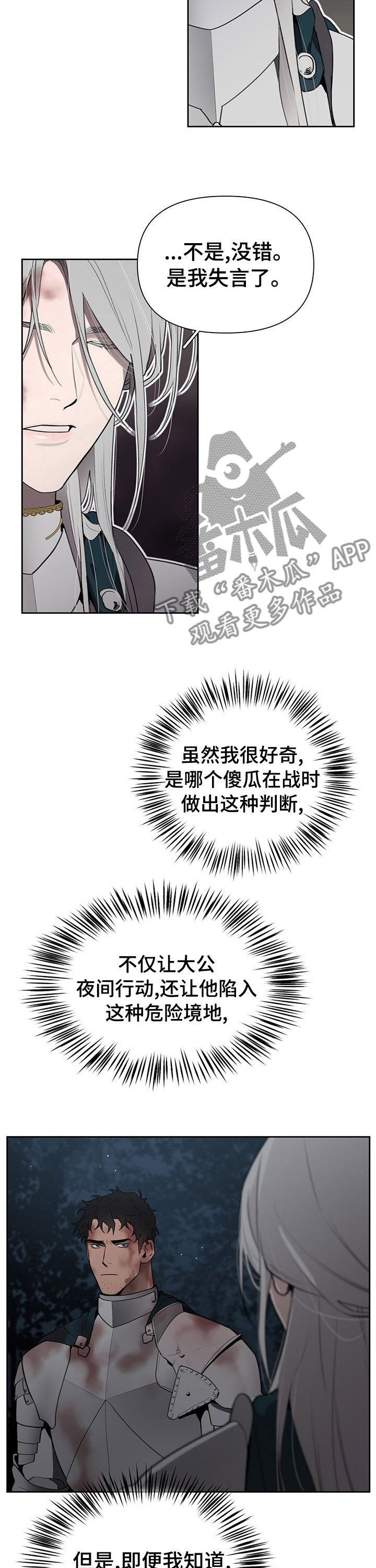 《大公子的玩物》漫画最新章节第44章：处境免费下拉式在线观看章节第【11】张图片