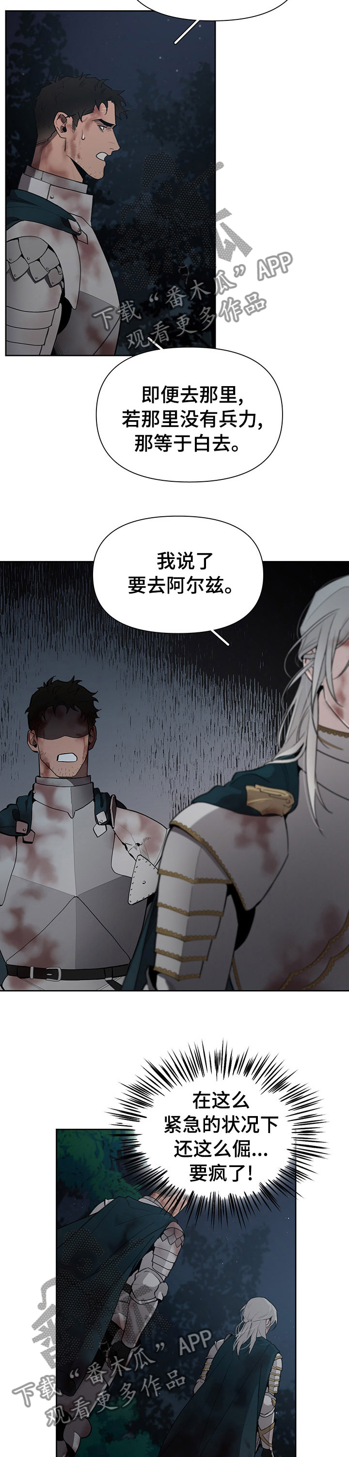 《大公子的玩物》漫画最新章节第44章：处境免费下拉式在线观看章节第【7】张图片