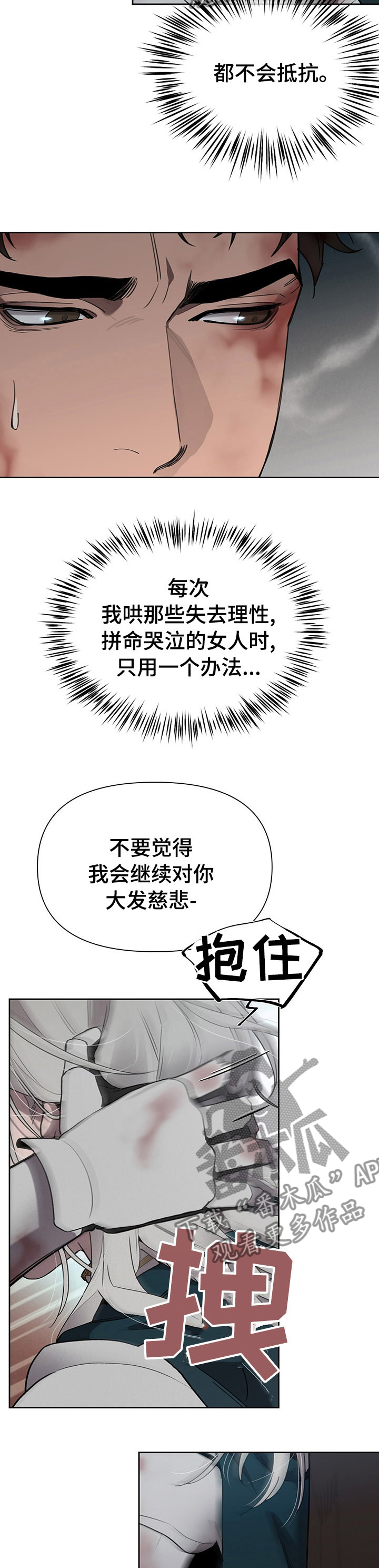 《大公子的玩物》漫画最新章节第45章：疯了免费下拉式在线观看章节第【6】张图片