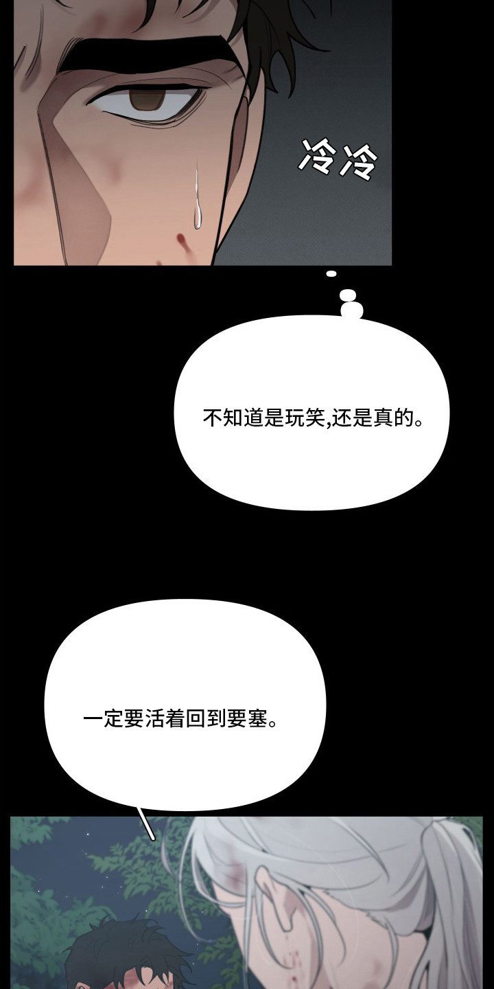 《大公子的玩物》漫画最新章节第46章：攻陷免费下拉式在线观看章节第【19】张图片