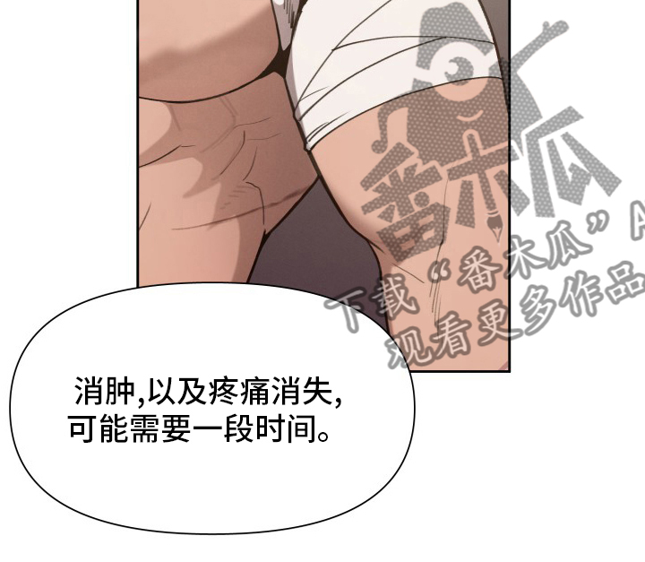 《大公子的玩物》漫画最新章节第46章：攻陷免费下拉式在线观看章节第【7】张图片