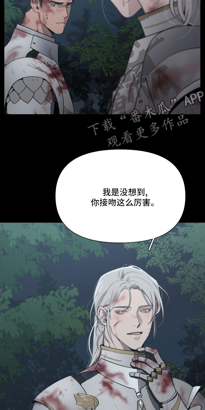 《大公子的玩物》漫画最新章节第46章：攻陷免费下拉式在线观看章节第【18】张图片