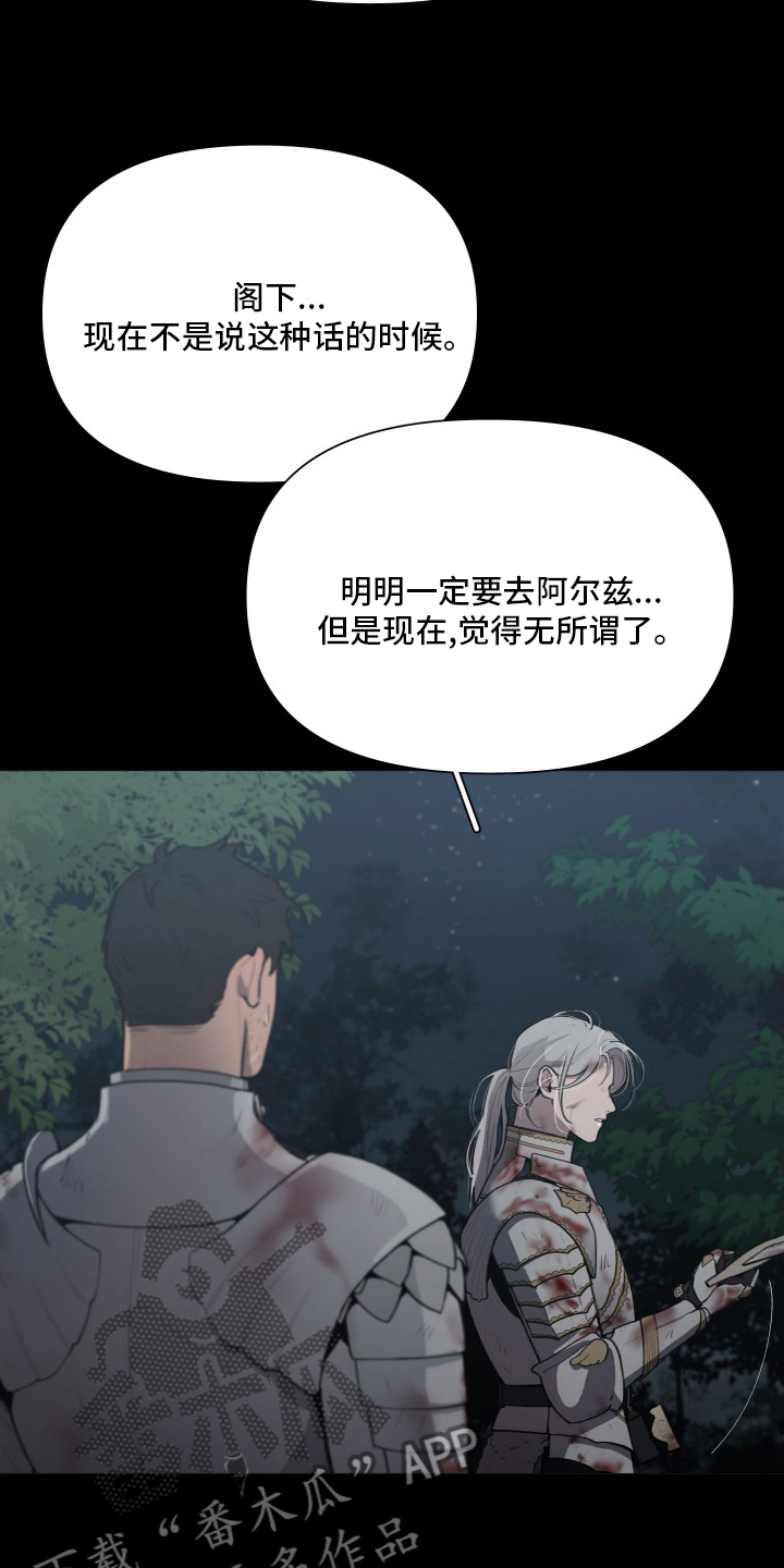 《大公子的玩物》漫画最新章节第46章：攻陷免费下拉式在线观看章节第【21】张图片