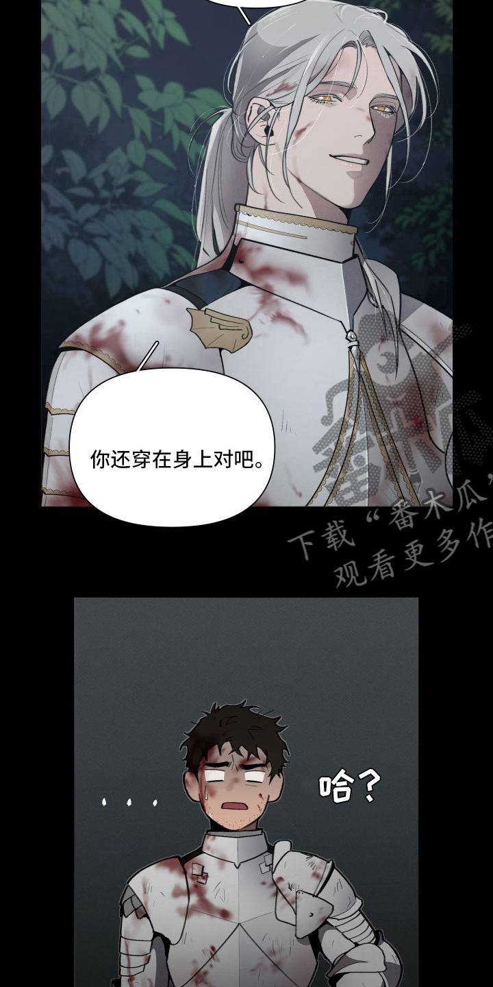 《大公子的玩物》漫画最新章节第46章：攻陷免费下拉式在线观看章节第【24】张图片