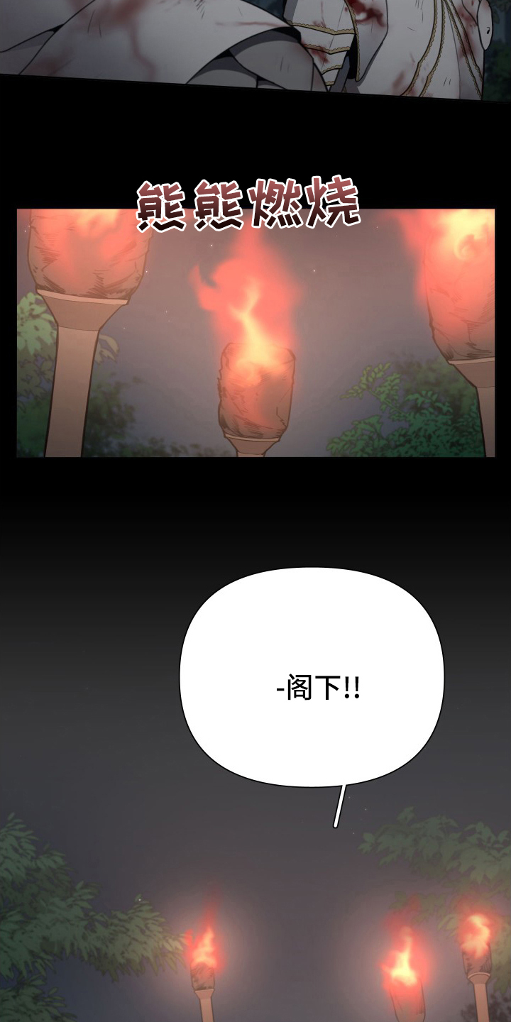 《大公子的玩物》漫画最新章节第46章：攻陷免费下拉式在线观看章节第【12】张图片