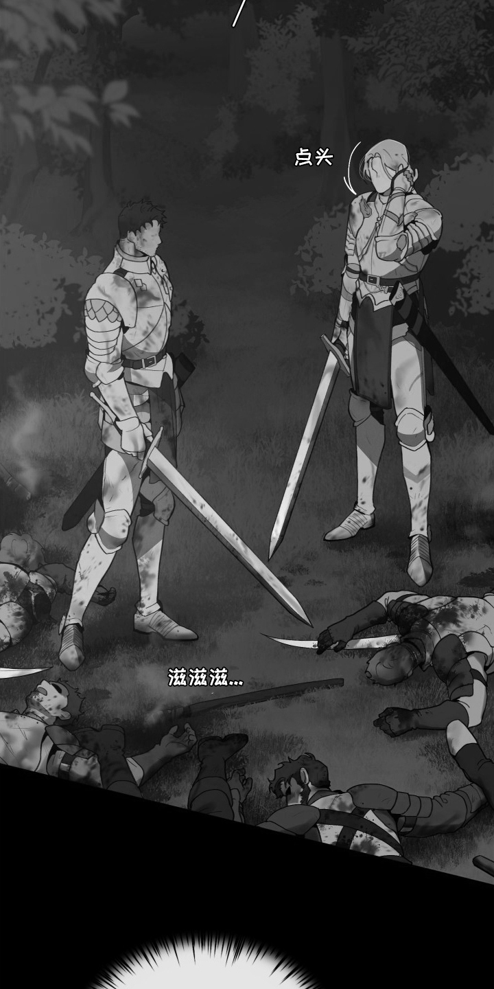 《大公子的玩物》漫画最新章节第46章：攻陷免费下拉式在线观看章节第【27】张图片